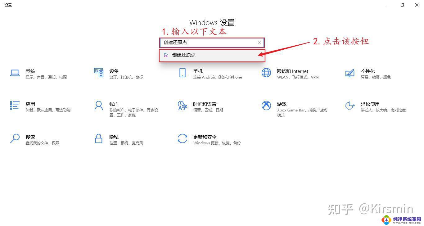 window如何还原系统 笔记本电脑系统恢复方法