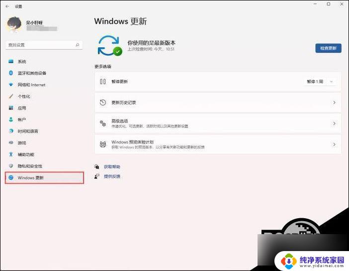 如何暂停更新win11 win11系统停止自动更新的步骤