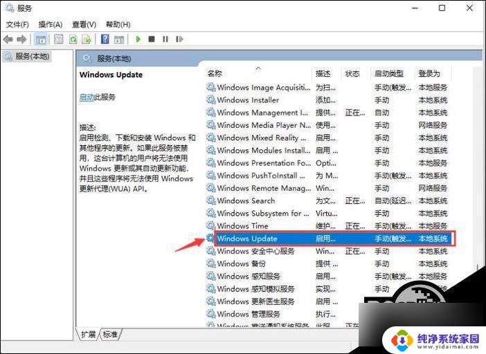 如何暂停更新win11 win11系统停止自动更新的步骤