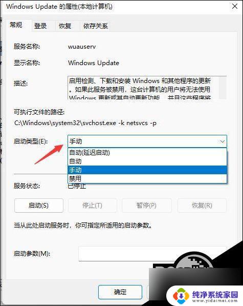 如何暂停更新win11 win11系统停止自动更新的步骤