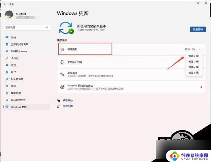 如何暂停更新win11 win11系统停止自动更新的步骤