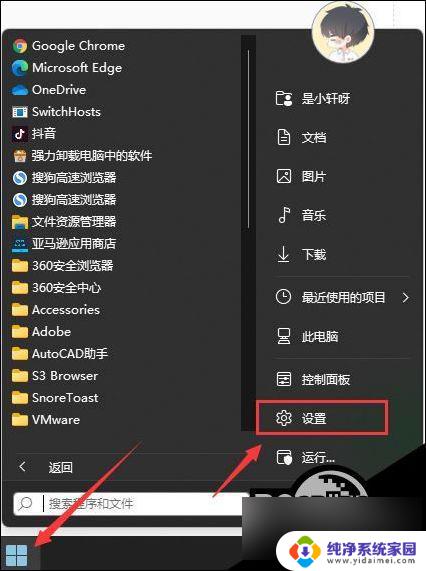 如何暂停更新win11 win11系统停止自动更新的步骤