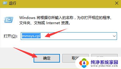 win10播放设备只有扬声器 Win10怎么设置默认播放设备从耳机改为扬声器