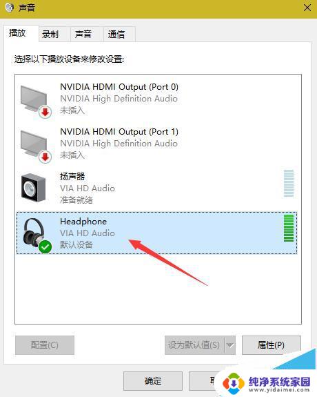 win10播放设备只有扬声器 Win10怎么设置默认播放设备从耳机改为扬声器