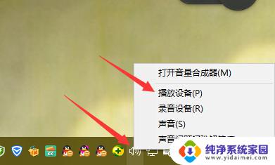 win10播放设备只有扬声器 Win10怎么设置默认播放设备从耳机改为扬声器