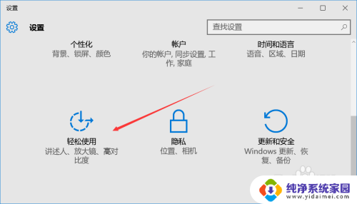 win10如何关闭键盘的使用 如何在Windows 10上关闭屏幕键盘