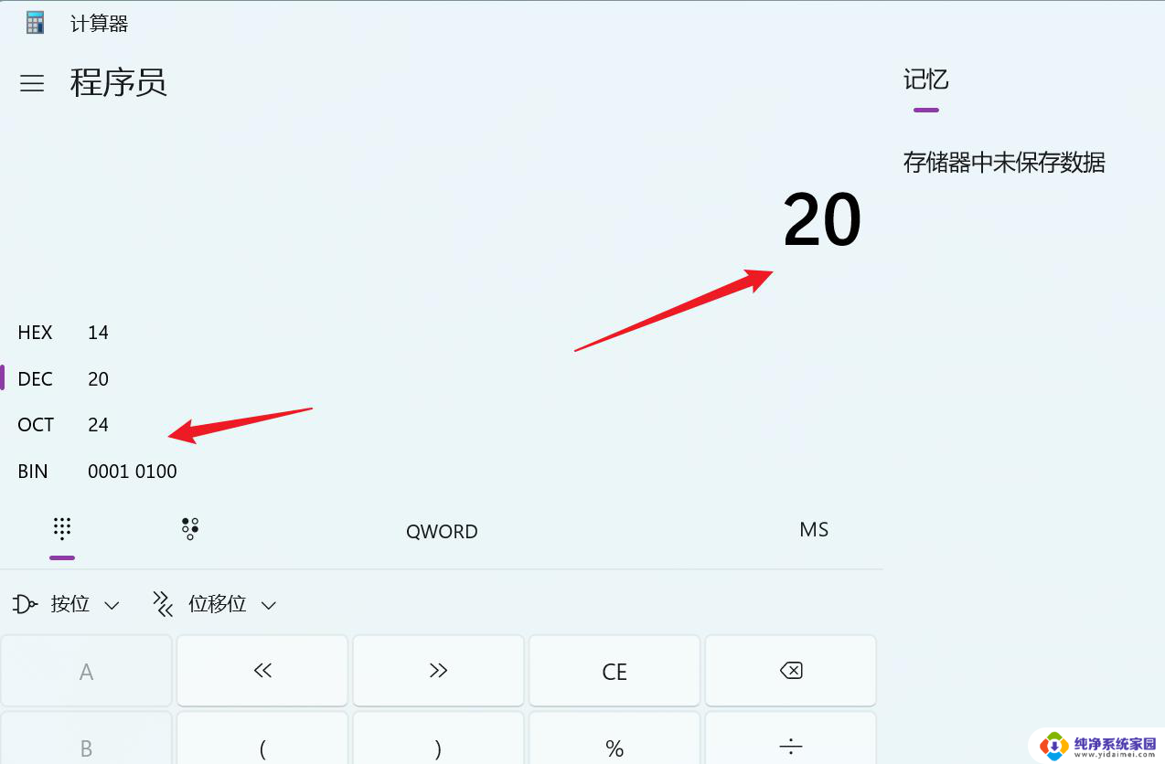 win11二进制转化为十进制 win11计算器二进制十进制转换技巧详解