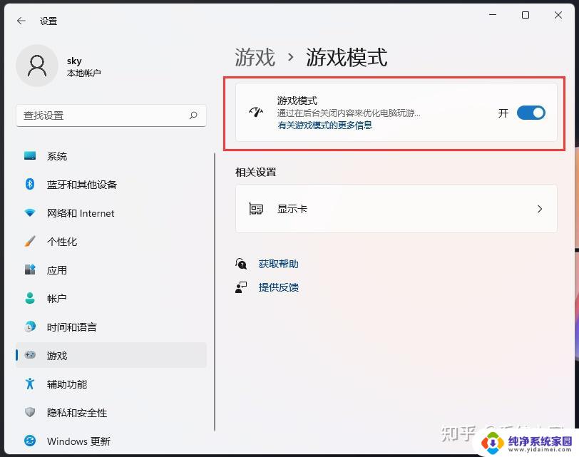 lol帧率不稳定 win11 玩lolfps游戏卡顿严重怎么办