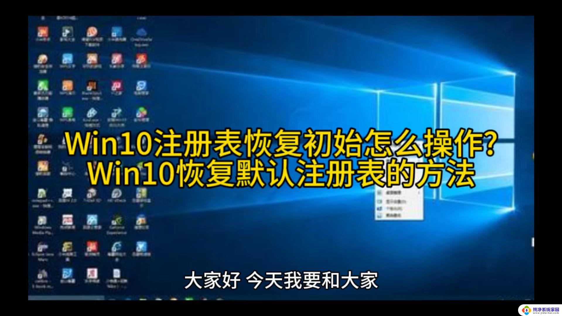 win10怎么用命令符修复注册表 电脑注册表错误修复