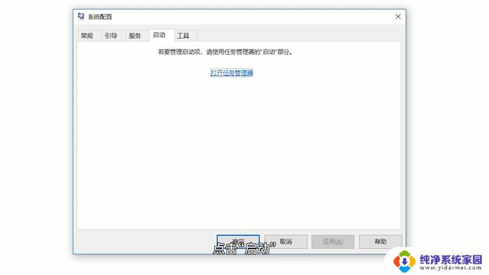 win10系统的电脑如何关闭自启软件? win10开机自启动程序关闭教程