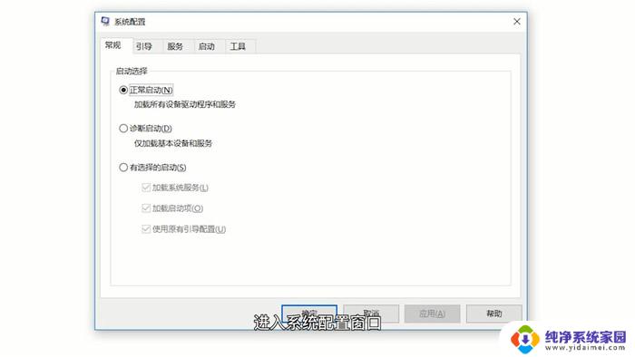 win10系统的电脑如何关闭自启软件? win10开机自启动程序关闭教程