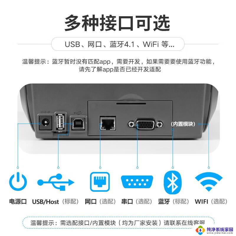 win11斑马打印机蓝牙连接 蓝牙打印机使用指南