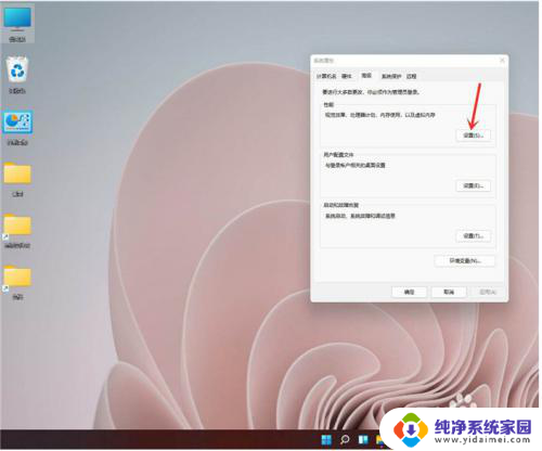 win11调成高性能模式 Windows11高性能模式开启方法