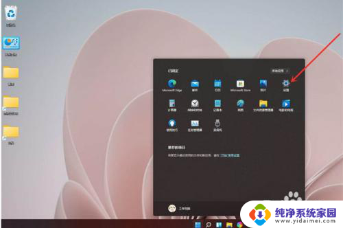 win11调成高性能模式 Windows11高性能模式开启方法