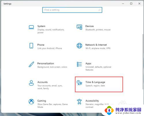 win11区域与语言 Windows11更改系统区域和语言方法