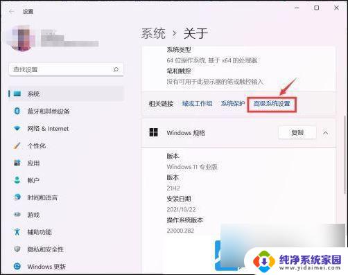 win11系统还原怎么删除 Win11系统还原点删除方法