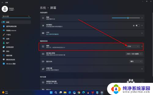 win11怎么把界面变大 Win11怎么放大电脑文字