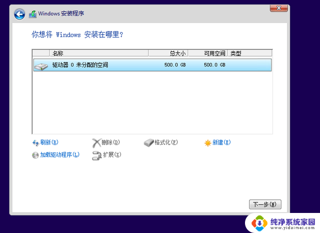 Windows电脑系统安装步骤详解