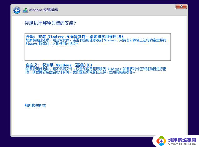 Windows电脑系统安装步骤详解