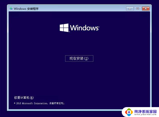 Windows电脑系统安装步骤详解