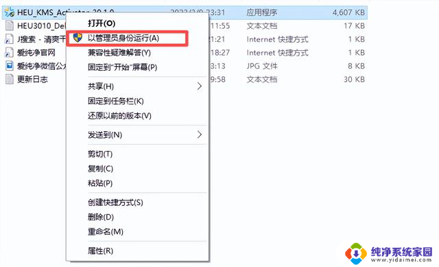 Windows电脑系统安装步骤详解