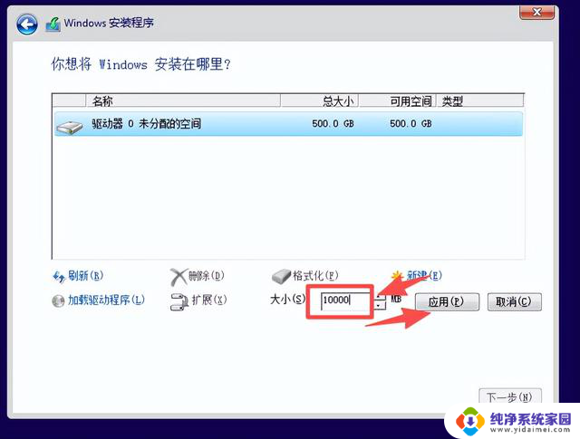 Windows电脑系统安装步骤详解