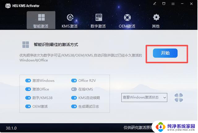 Windows电脑系统安装步骤详解