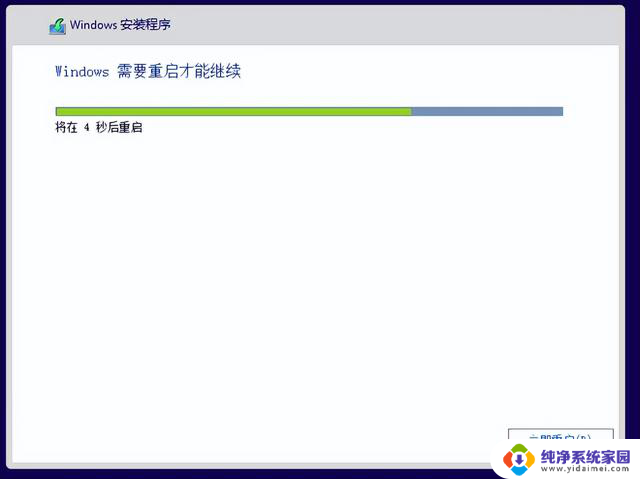 Windows电脑系统安装步骤详解