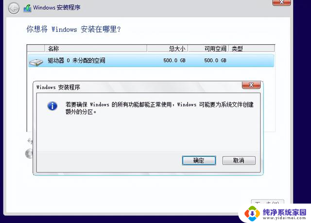 Windows电脑系统安装步骤详解