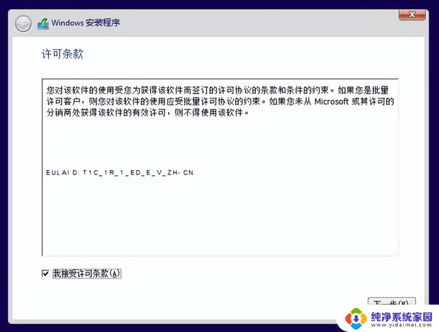Windows电脑系统安装步骤详解