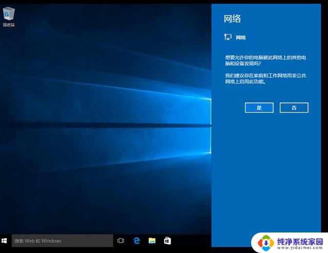 Windows电脑系统安装步骤详解