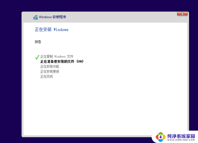 Windows电脑系统安装步骤详解