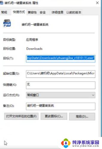 在Windows中不能从启动应用程序？解决方法在这里！