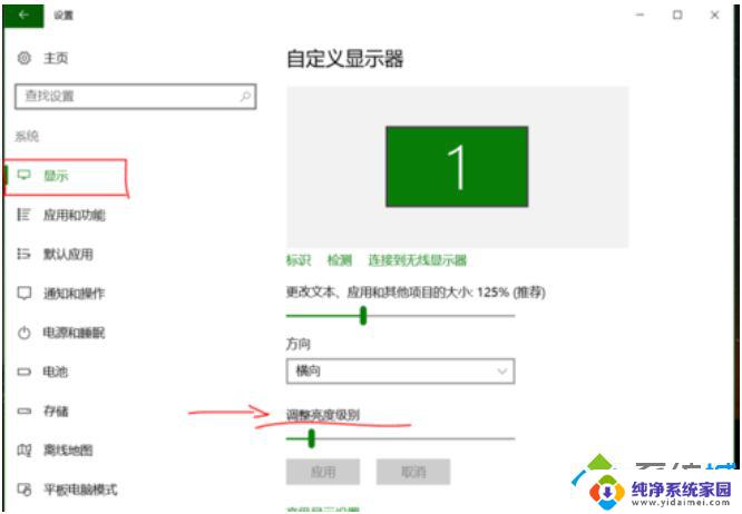 win10调整亮度：快速简单的方法