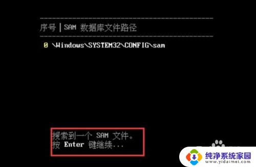 微pe删除开机密码 win10 win10系统pe取消开机密码教程