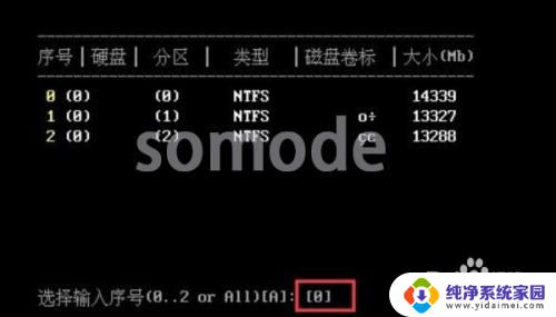 微pe删除开机密码 win10 win10系统pe取消开机密码教程