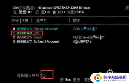 微pe删除开机密码 win10 win10系统pe取消开机密码教程