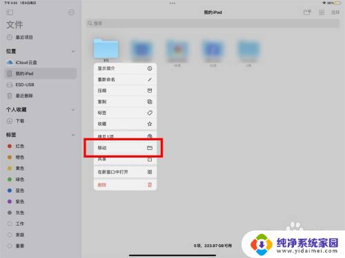 ipad里面的文件怎么导入优盘 ipad如何使用OTG线传输文件到u盘