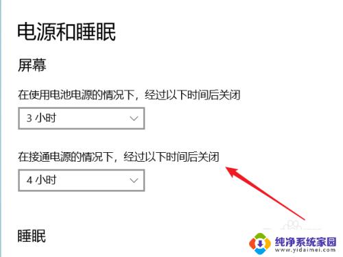 电脑睡眠后必须按电源键唤醒 Windows10电源管理和睡眠模式怎么设置