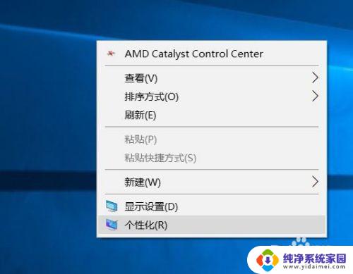 电脑的待机屏保怎么关闭 win10怎么关闭屏保和禁止锁屏待机