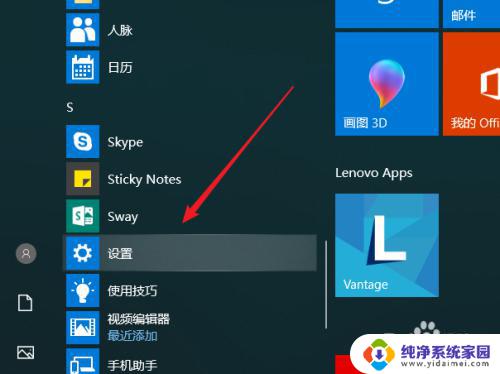 电脑睡眠后必须按电源键唤醒 Windows10电源管理和睡眠模式怎么设置