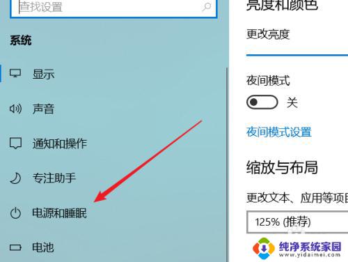 电脑睡眠后必须按电源键唤醒 Windows10电源管理和睡眠模式怎么设置