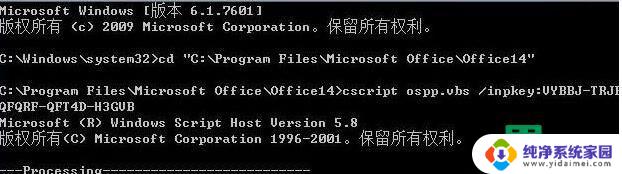 office2010 旗舰版 激活 密钥 office2010永久激活密钥大全