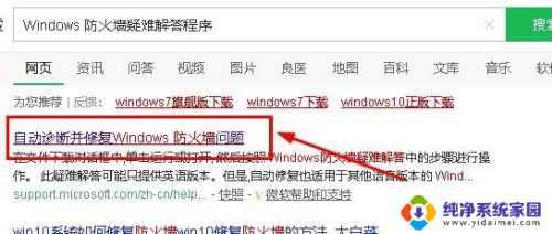 为什么电脑防火墙打不开 Win10防火墙打不开怎么办