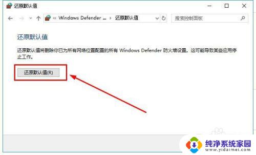 为什么电脑防火墙打不开 Win10防火墙打不开怎么办