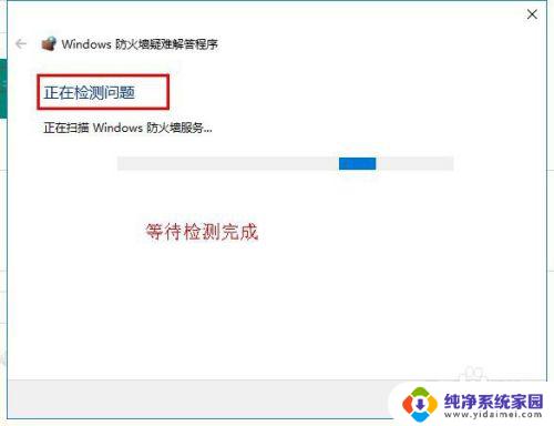 为什么电脑防火墙打不开 Win10防火墙打不开怎么办