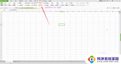 excel文件隐藏了怎么显示出来 EXCEL表格如何显示隐藏的文件