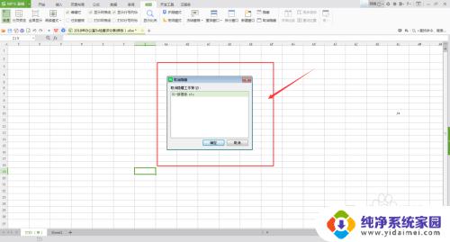 excel文件隐藏了怎么显示出来 EXCEL表格如何显示隐藏的文件