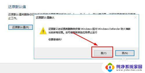 为什么电脑防火墙打不开 Win10防火墙打不开怎么办