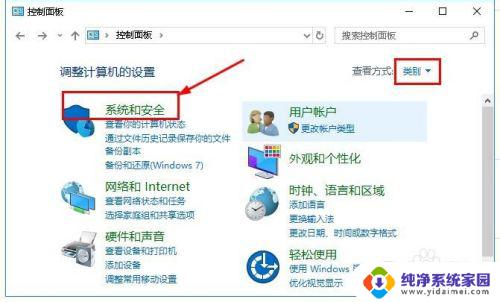 为什么电脑防火墙打不开 Win10防火墙打不开怎么办